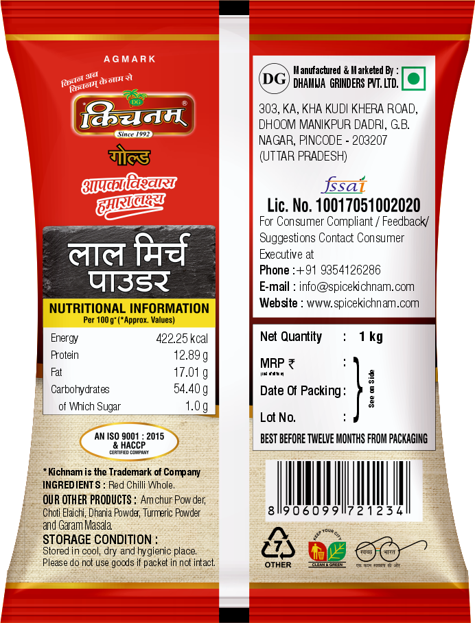 Front and back view of Kichnam Lal Mirch Kuti (Red Chilli Kuti, Net Weight-200gm), perfect for Indian cooking, displays branding, nutritional info, manufacturer details, barcode, FSSAI number & certification logos on red and gold packaging.