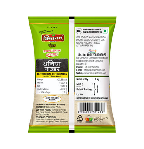 Best Dhania Powder Buy Online Kichnam