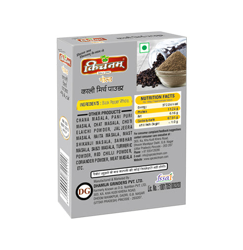 Angled grey box of Kichnam Black Pepper Powder with peppercorns.