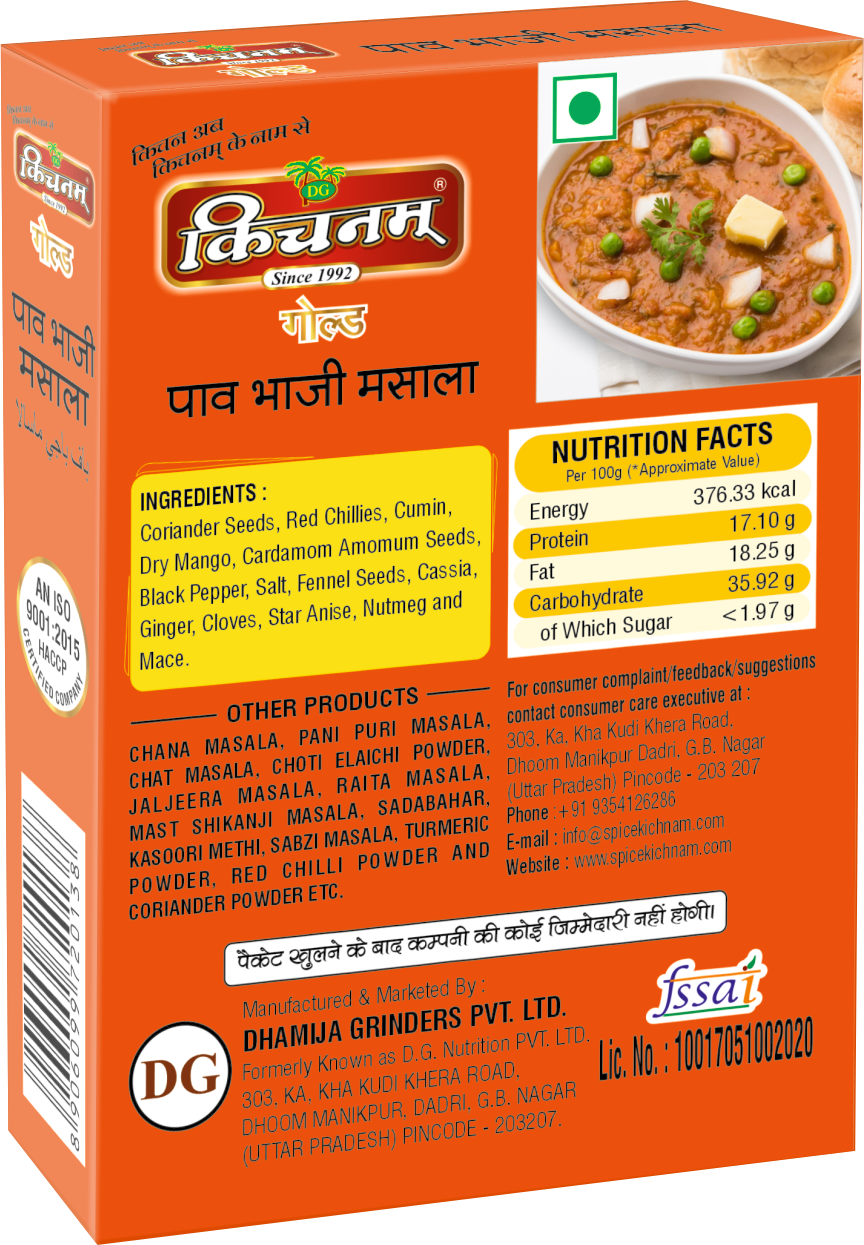Kichnam Pav Bhaji Masala Powder (पाव भाजी मसाला पाउडर) | Net Weight-100gm