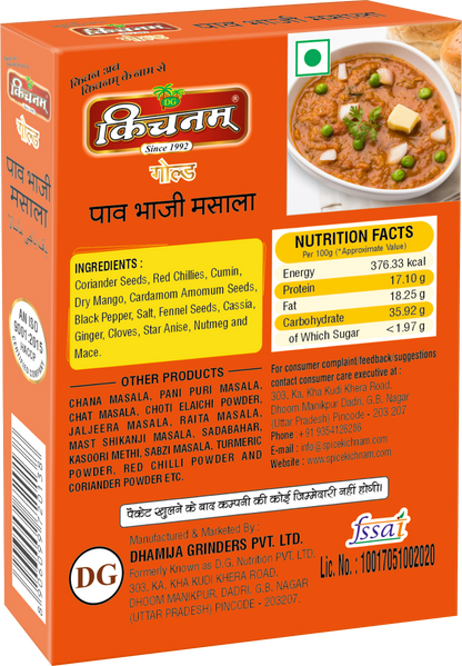 Kichnam Pav Bhaji Masala Powder (पाव भाजी मसाला पाउडर) | Net Weight-100gm