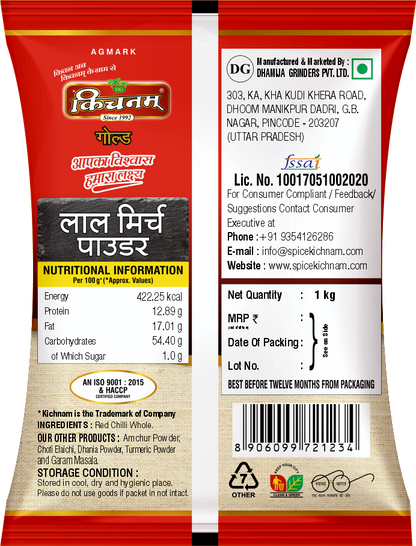 Front and back view of Kichnam Lal Mirch Kuti (Red Chilli Kuti, Net Weight-200gm), perfect for Indian cooking, displays branding, nutritional info, manufacturer details, barcode, FSSAI number & certification logos on red and gold packaging.