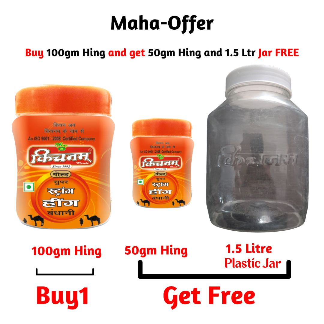 Kichnam Mahaoffer Hing 100gm Pack and get free 50gm Hing and 1.5 Litre Plastic Container