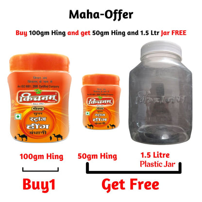 Kichnam Mahaoffer Hing 100gm Pack and get free 50gm Hing and 1.5 Litre Plastic Container
